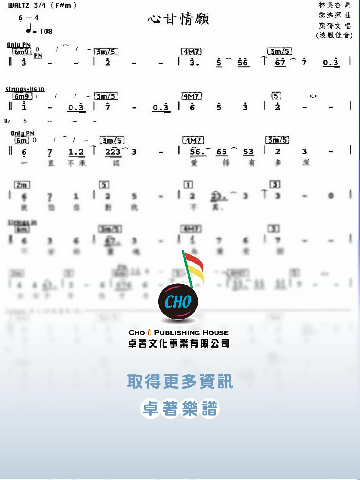 心甘情願
